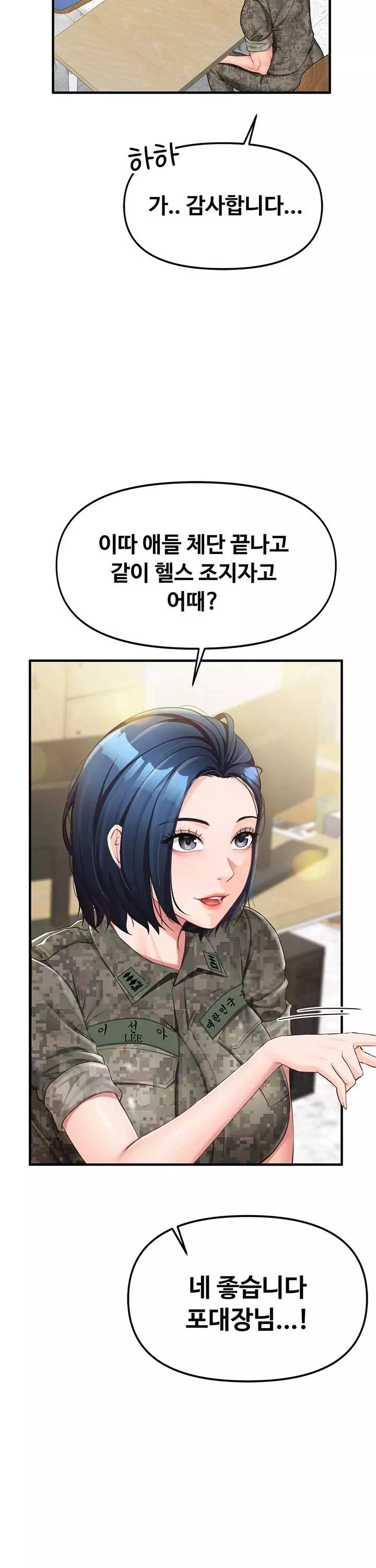 부대에 남군이 나 혼자 프롤로그 - 이미지 30