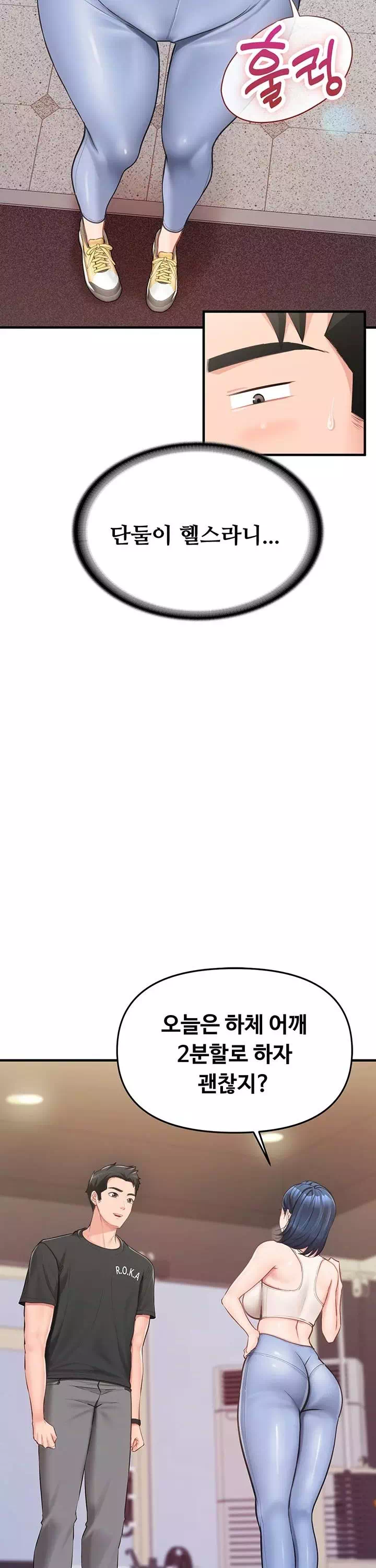 부대에 남군이 나 혼자 프롤로그 - 이미지 37