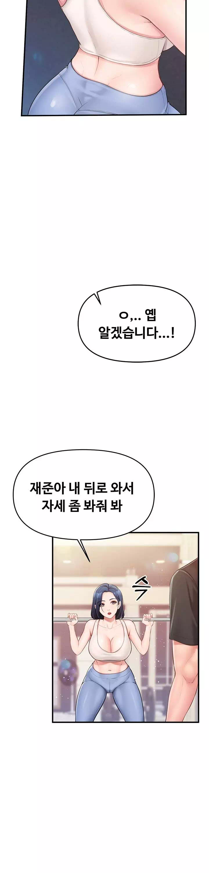 부대에 남군이 나 혼자 프롤로그 - 이미지 40