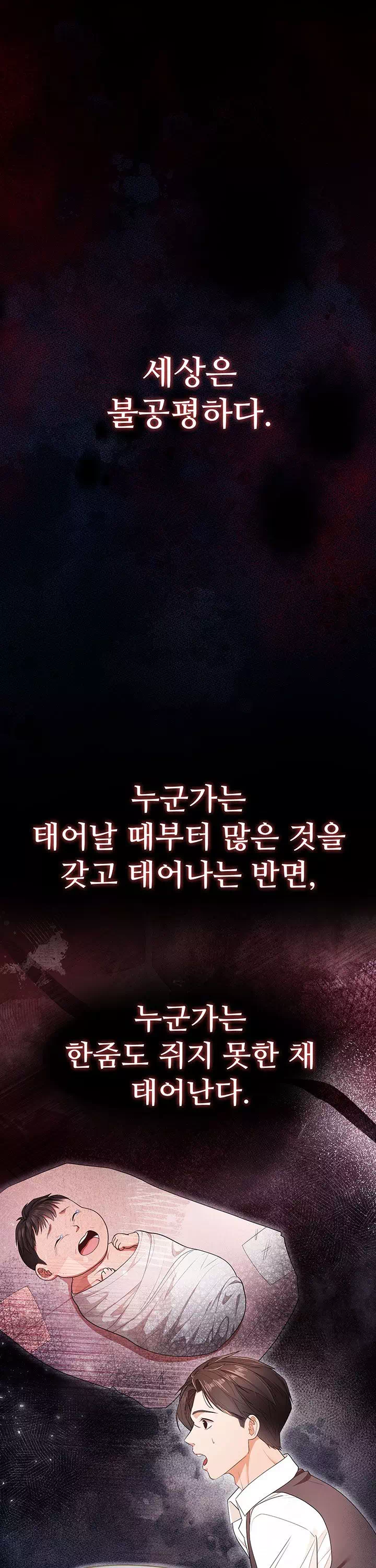 졸업 후 반 친구들을 다 따먹음 프롤로그 - 이미지 1