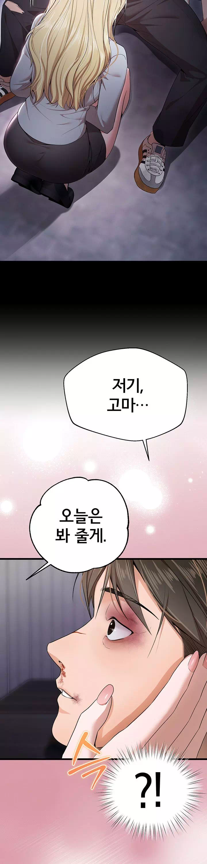 졸업 후 반 친구들을 다 따먹음 프롤로그 - 이미지 10