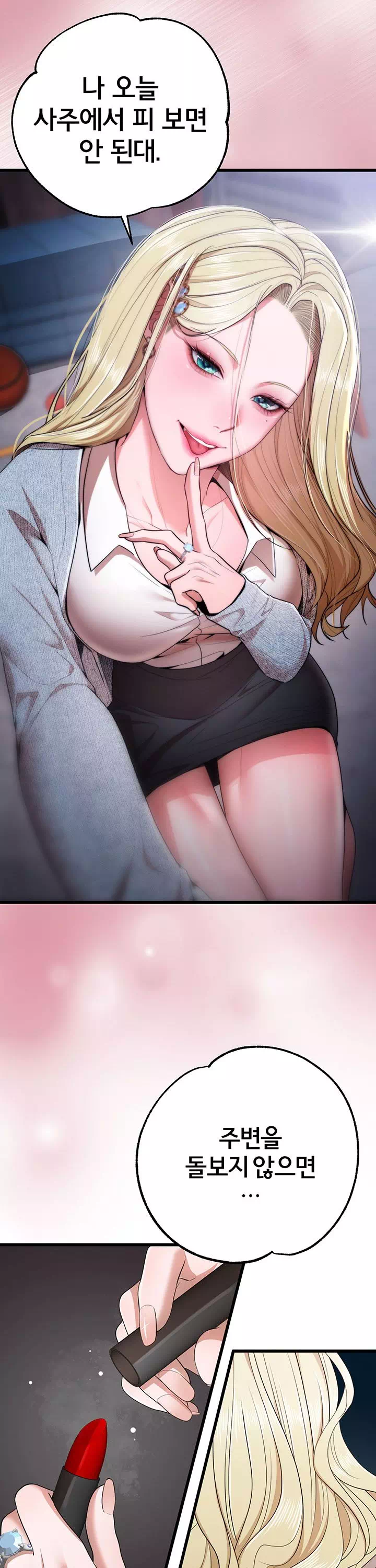 졸업 후 반 친구들을 다 따먹음 프롤로그 - 이미지 11