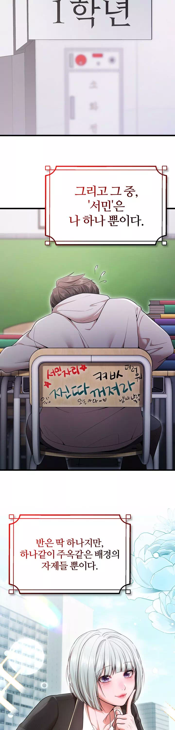 졸업 후 반 친구들을 다 따먹음 프롤로그 - 이미지 15