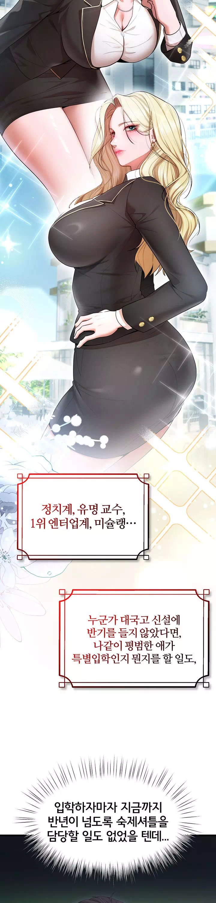 졸업 후 반 친구들을 다 따먹음 프롤로그 - 이미지 16