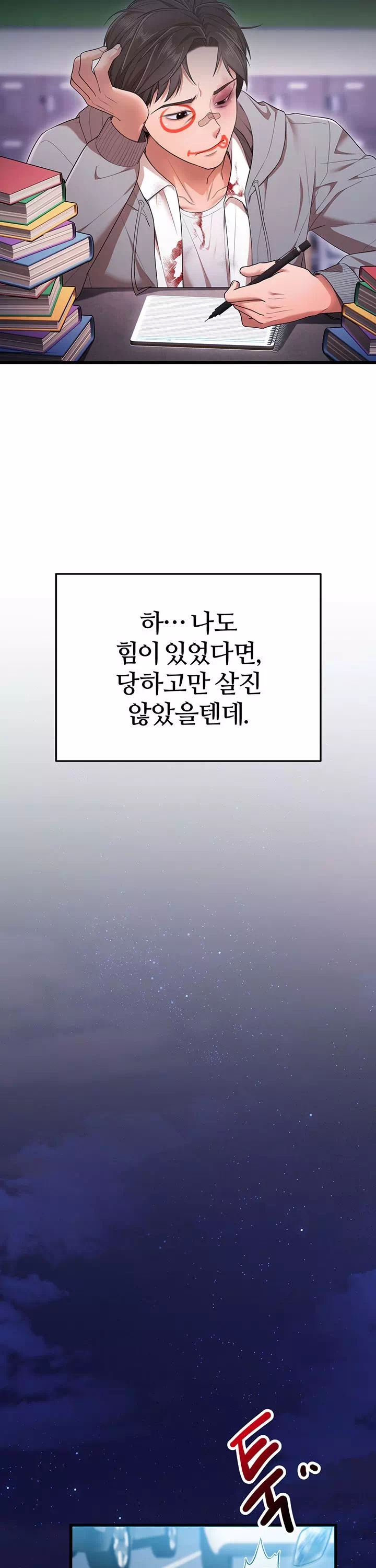 졸업 후 반 친구들을 다 따먹음 프롤로그 - 이미지 17