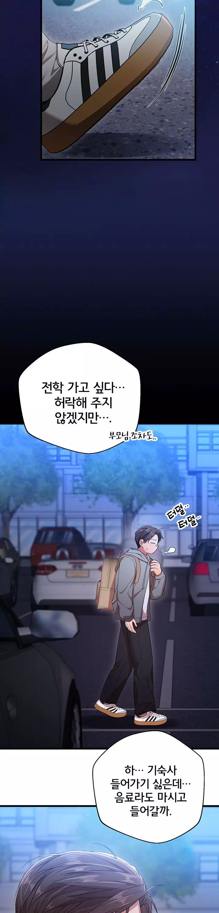 졸업 후 반 친구들을 다 따먹음 프롤로그 - 이미지 18