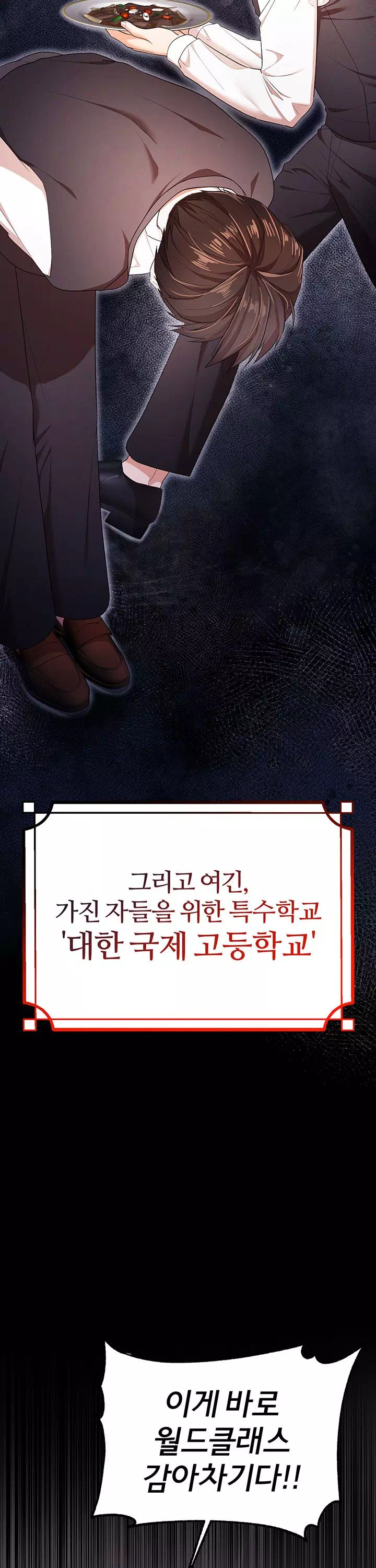 졸업 후 반 친구들을 다 따먹음 프롤로그 - 이미지 2