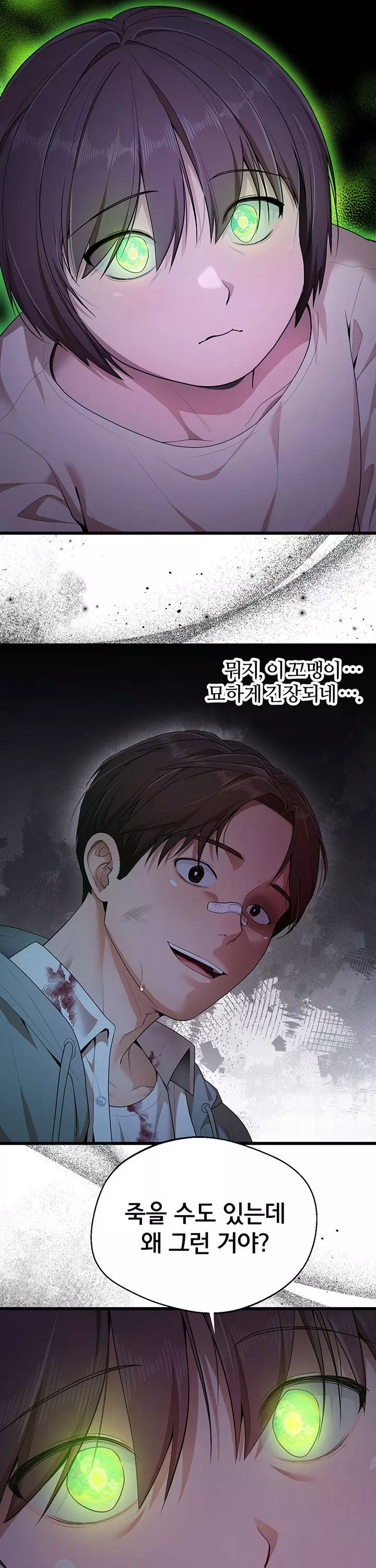 졸업 후 반 친구들을 다 따먹음 프롤로그 - 이미지 23