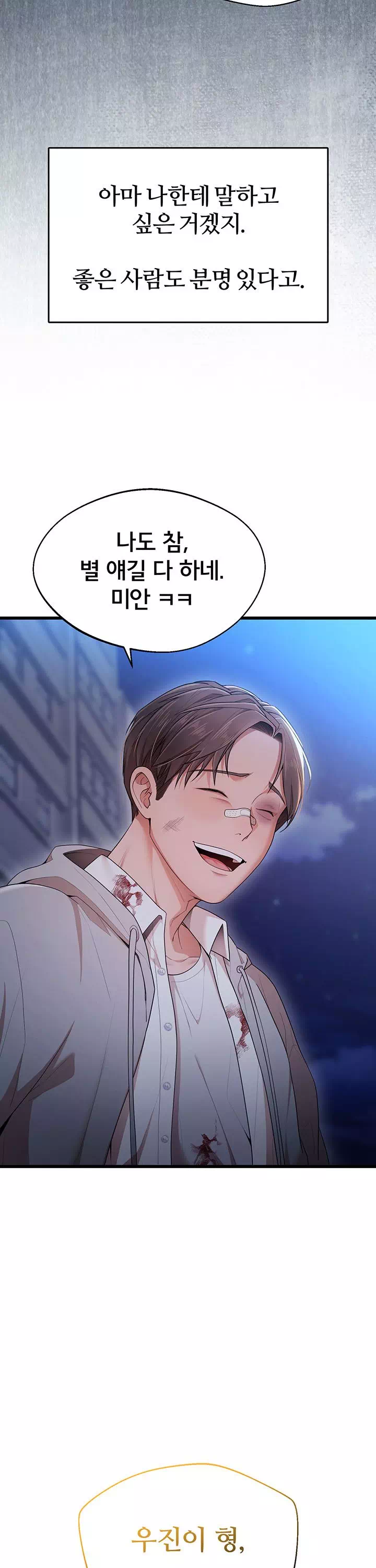 졸업 후 반 친구들을 다 따먹음 프롤로그 - 이미지 25