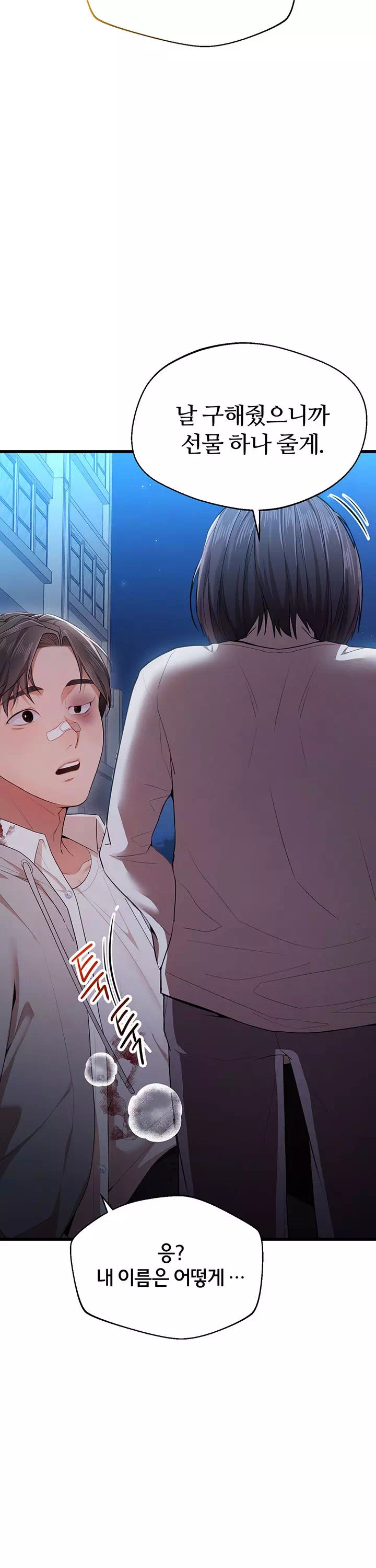 졸업 후 반 친구들을 다 따먹음 프롤로그 - 이미지 26