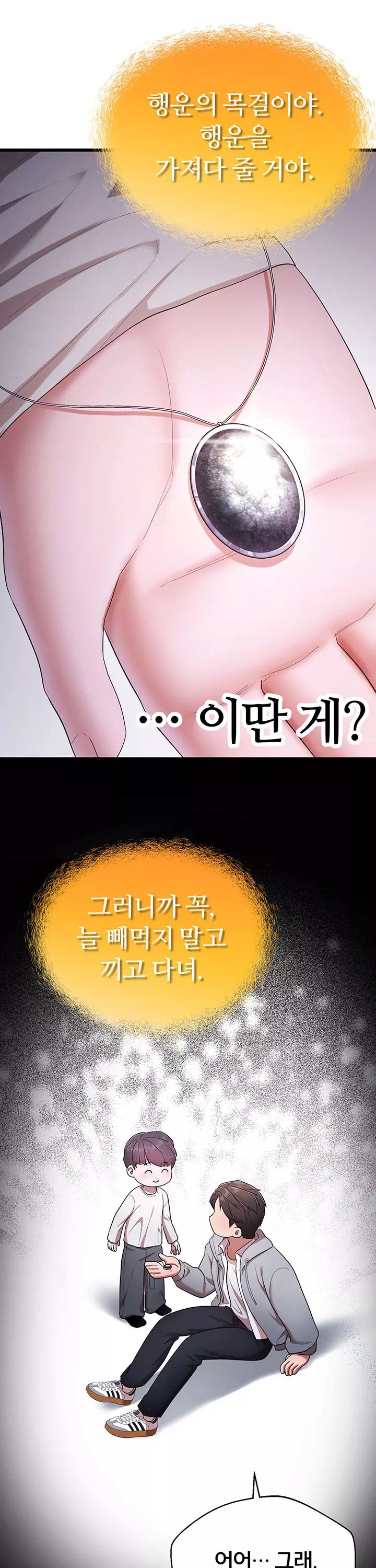졸업 후 반 친구들을 다 따먹음 프롤로그 - 이미지 27