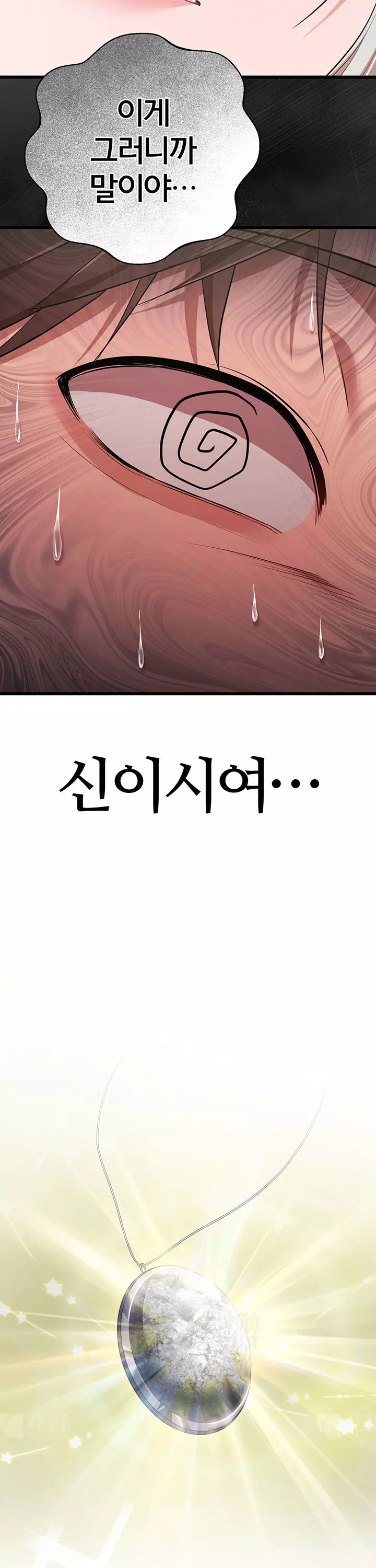 졸업 후 반 친구들을 다 따먹음 프롤로그 - 이미지 34