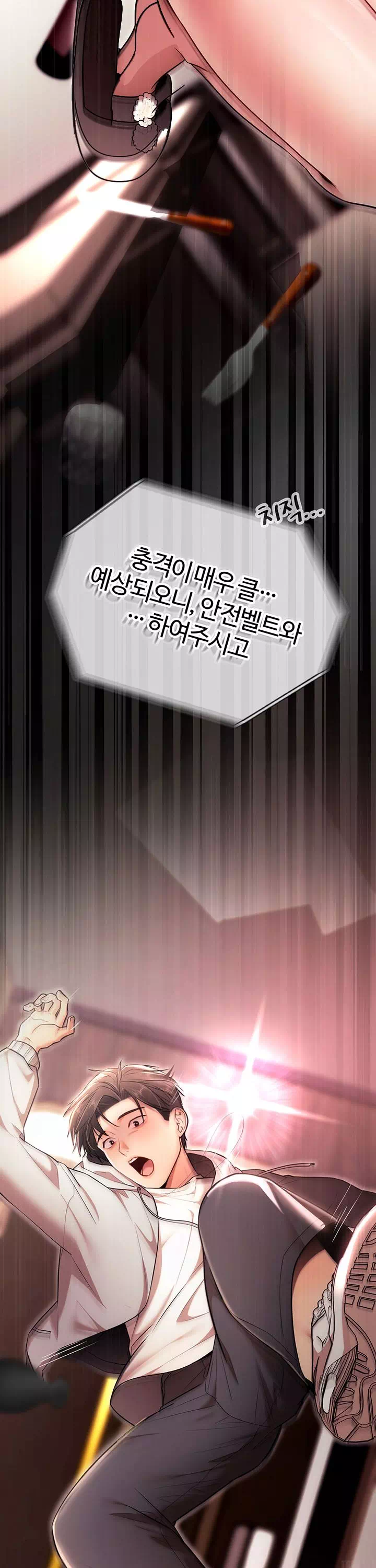 졸업 후 반 친구들을 다 따먹음 프롤로그 - 이미지 38