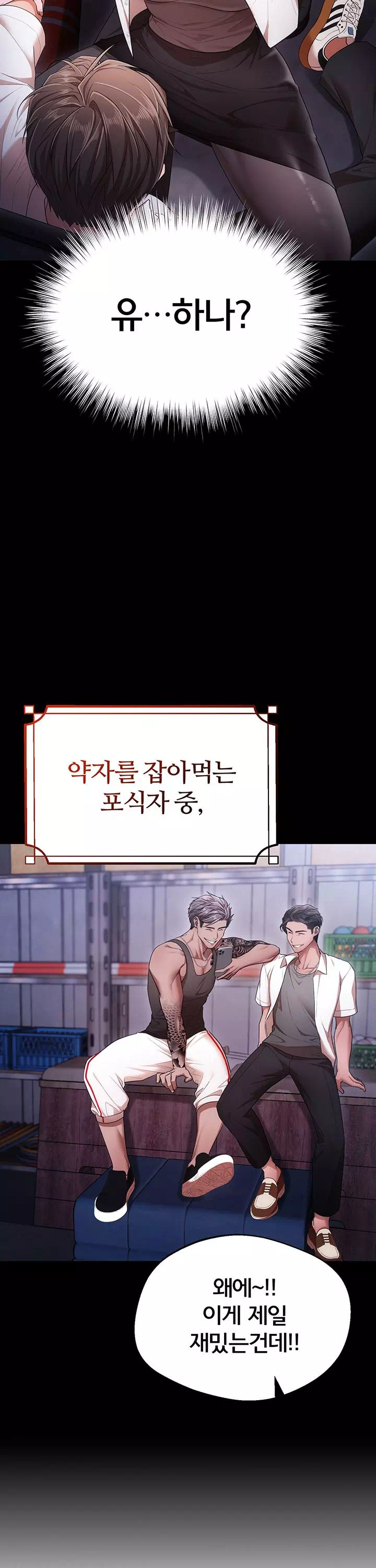 졸업 후 반 친구들을 다 따먹음 프롤로그 - 이미지 7