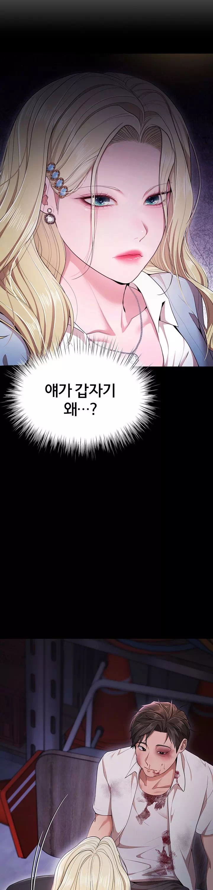 졸업 후 반 친구들을 다 따먹음 프롤로그 - 이미지 9