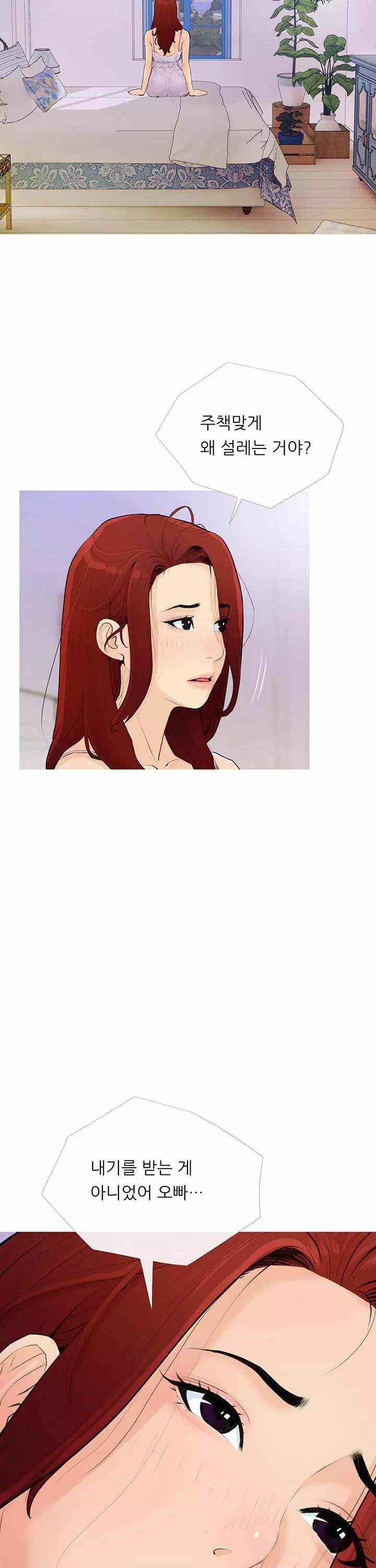 스폰서가 됐다 프롤로그 - 이미지 26