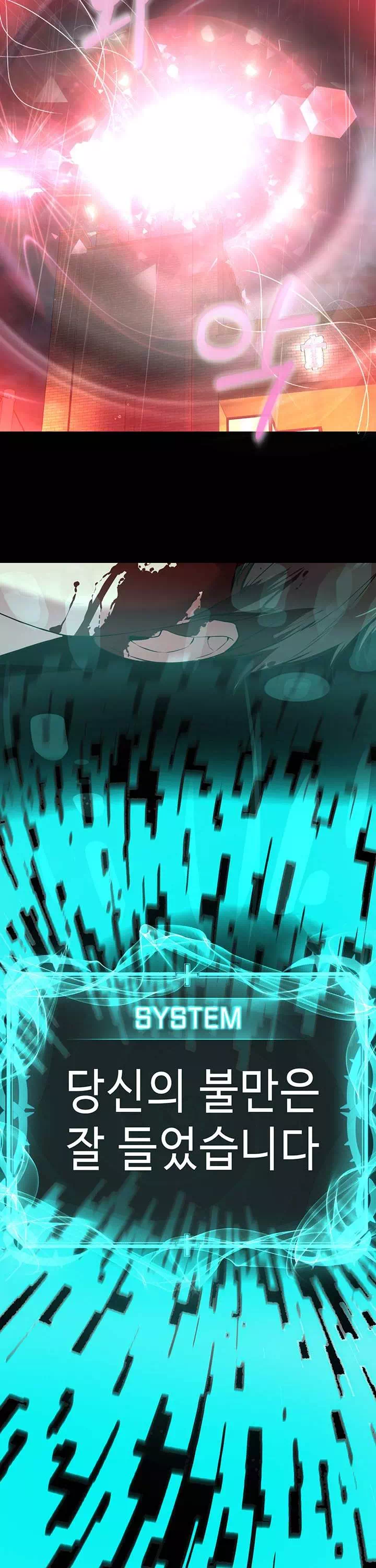 나는 사이비 교주다 프롤로그 - 이미지 11