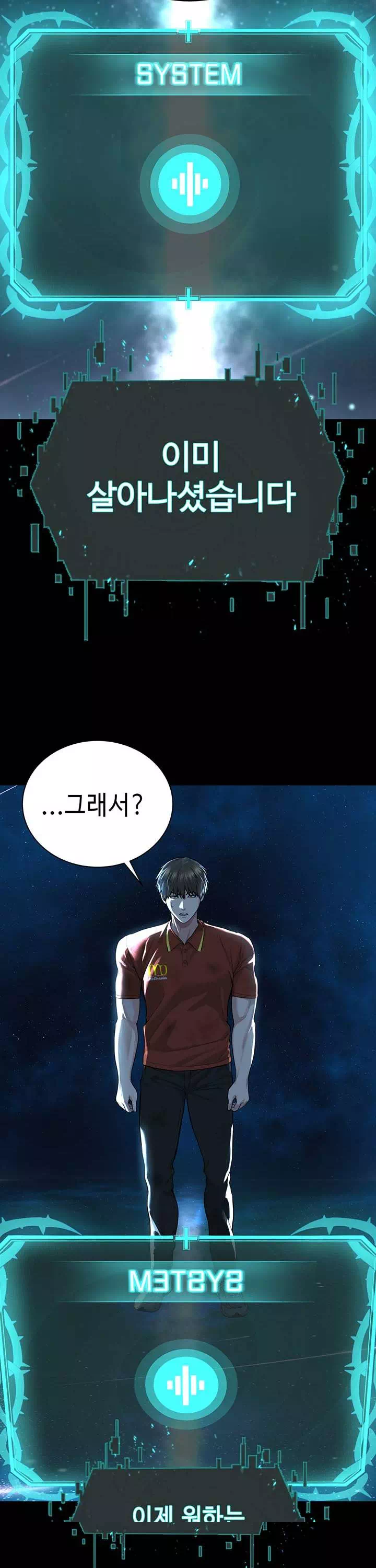 나는 사이비 교주다 프롤로그 - 이미지 14