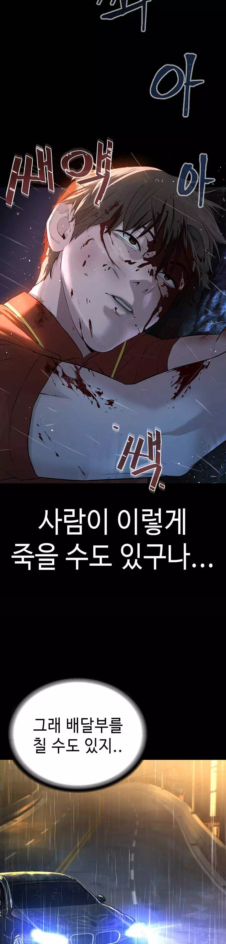 나는 사이비 교주다 프롤로그 - 이미지 3