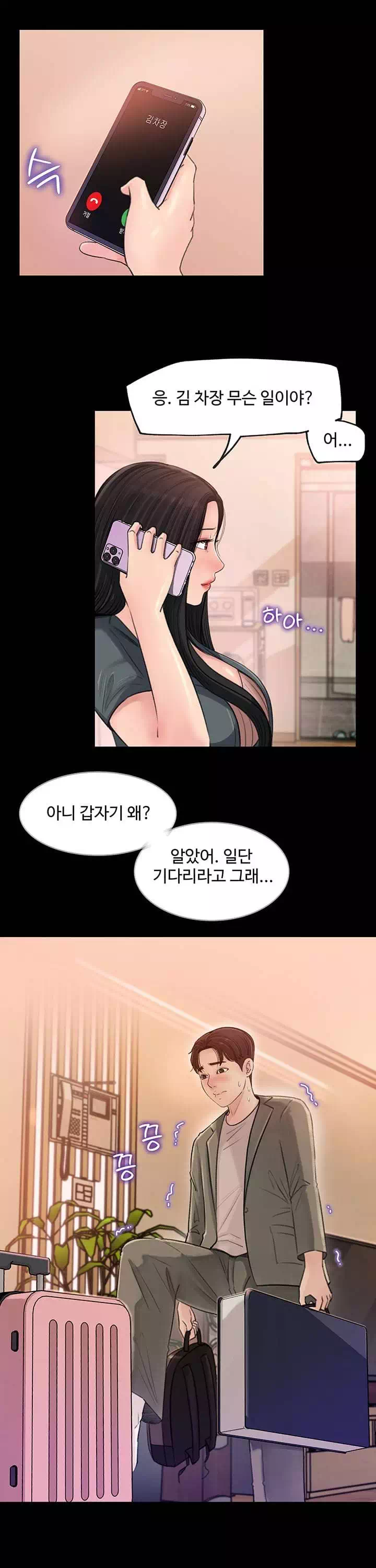 처제안에 프롤로그 - 이미지 16