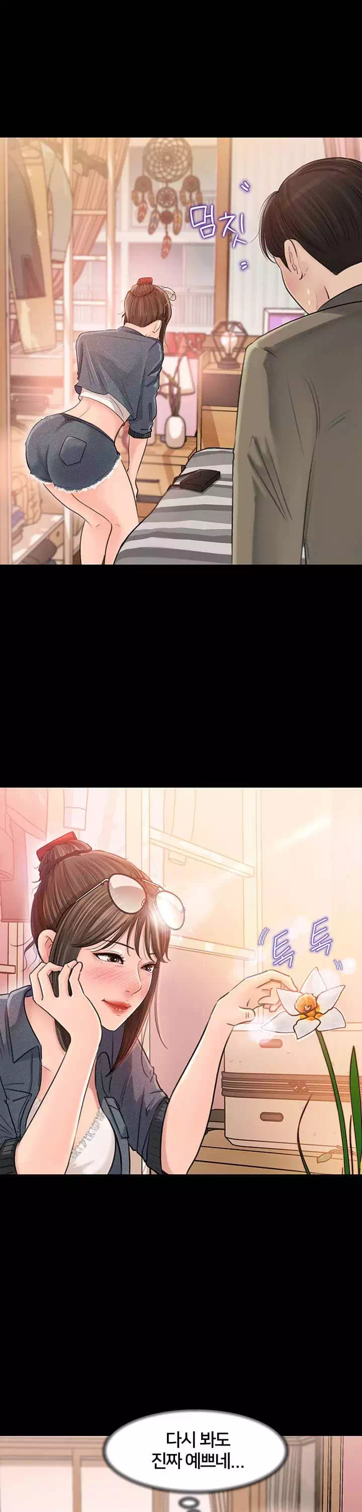 처제안에 프롤로그 - 이미지 17