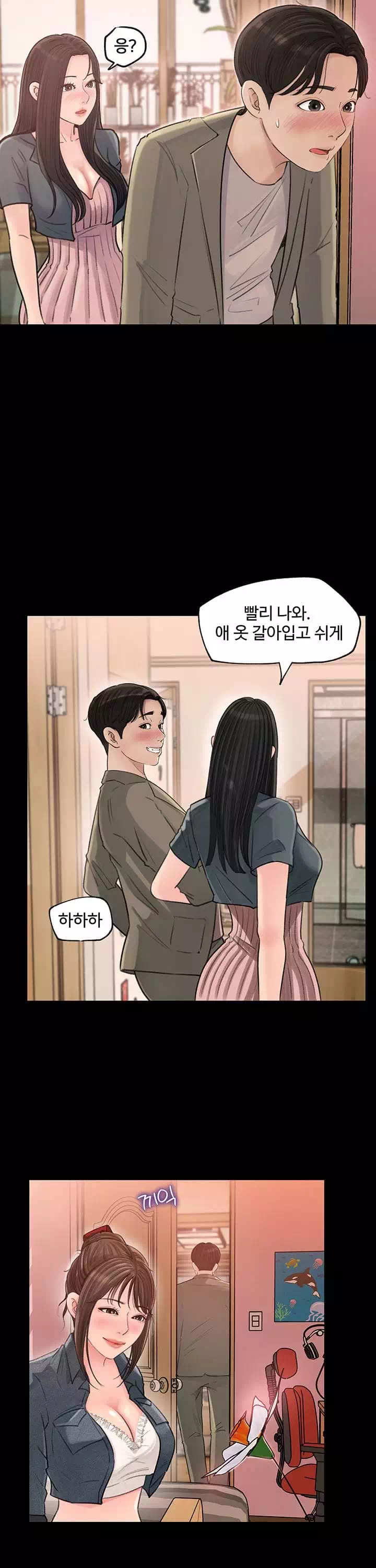 처제안에 프롤로그 - 이미지 18