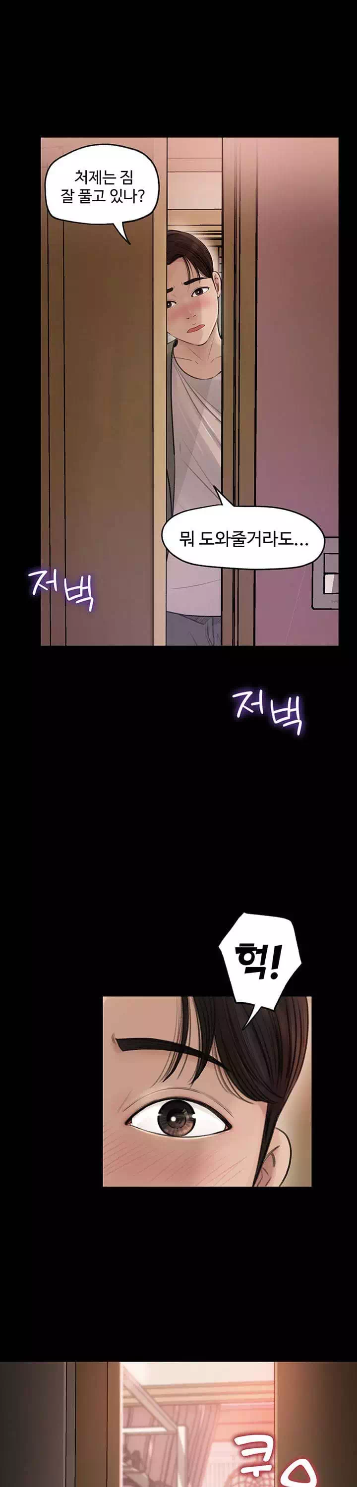 처제안에 프롤로그 - 이미지 22