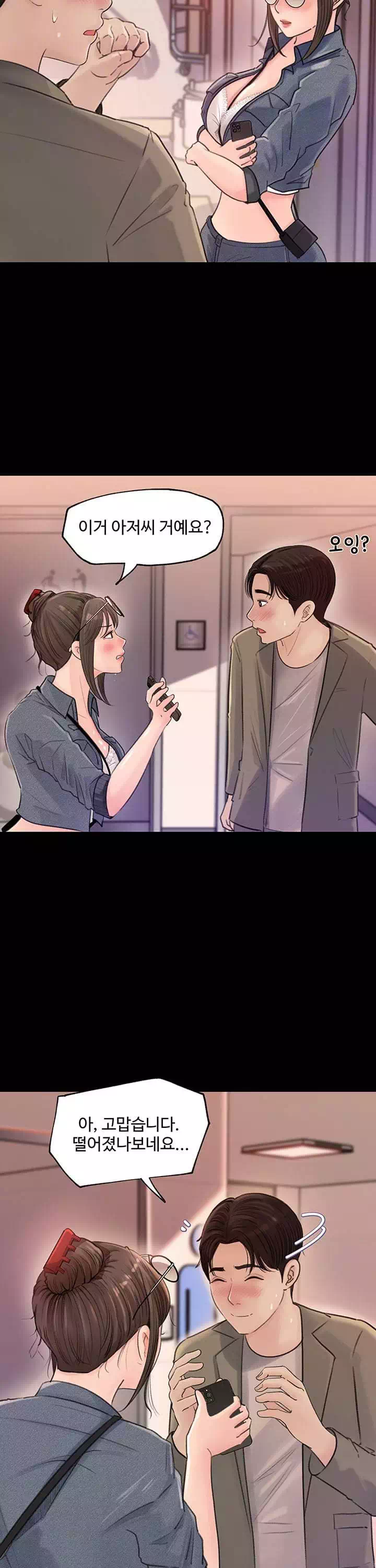 처제안에 프롤로그 - 이미지 9