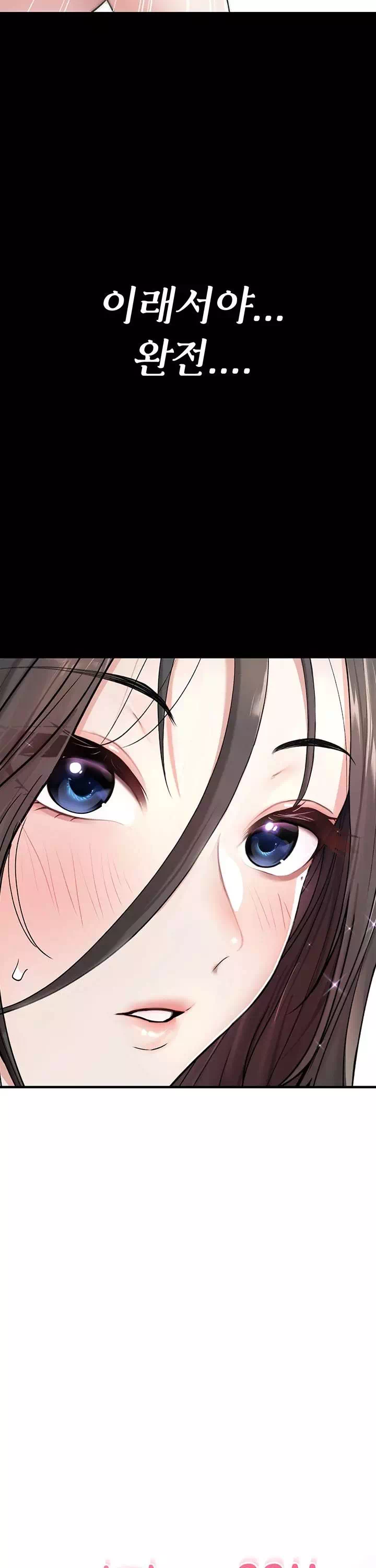 절대 꺾이지 않을거야! 프롤로그 - 이미지 10