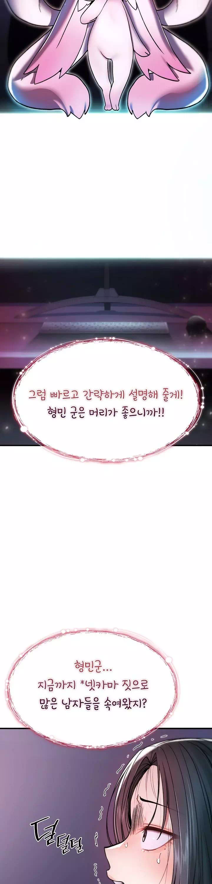 절대 꺾이지 않을거야! 프롤로그 - 이미지 15