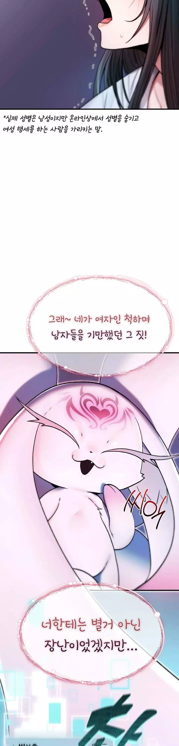 절대 꺾이지 않을거야! 프롤로그 - 이미지 16