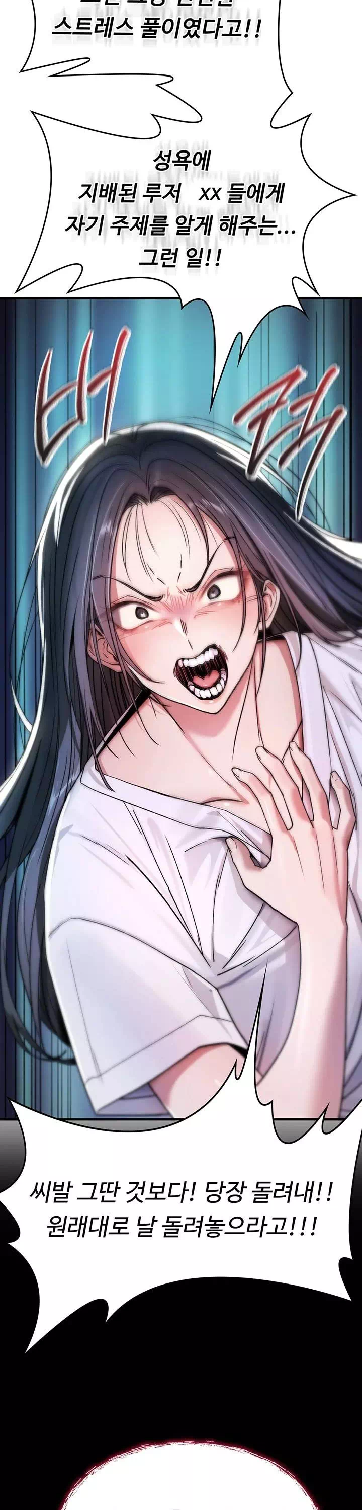 절대 꺾이지 않을거야! 프롤로그 - 이미지 21