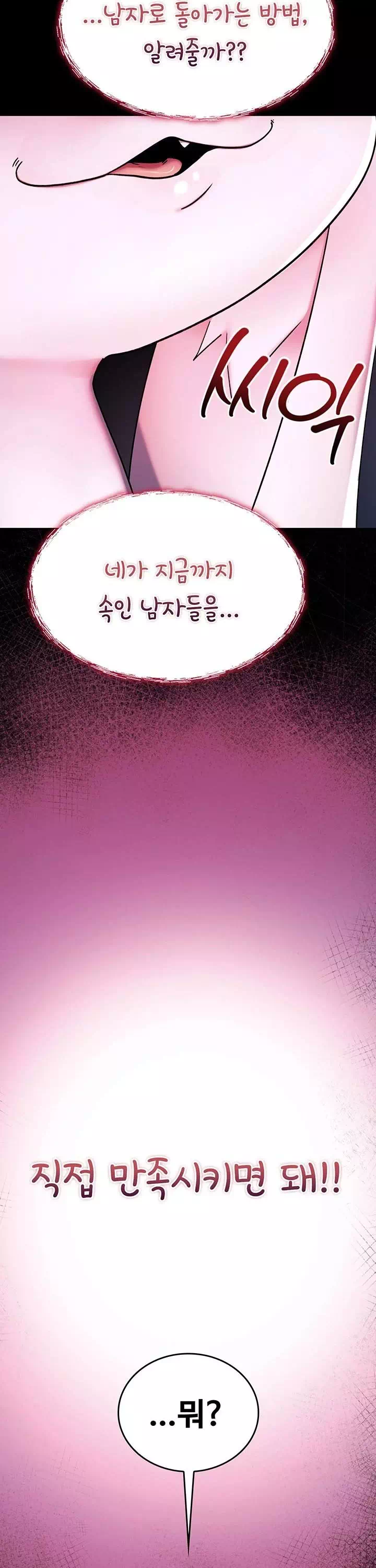 절대 꺾이지 않을거야! 프롤로그 - 이미지 22