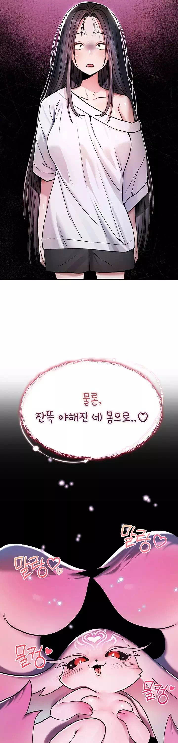 절대 꺾이지 않을거야! 프롤로그 - 이미지 23