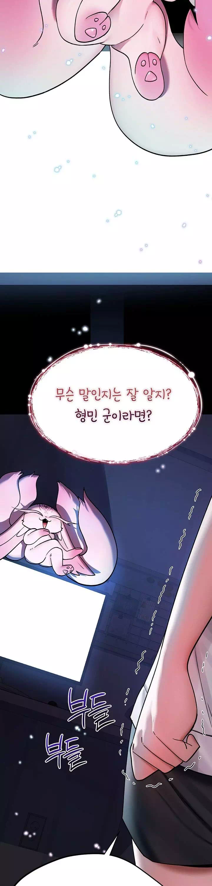 절대 꺾이지 않을거야! 프롤로그 - 이미지 24