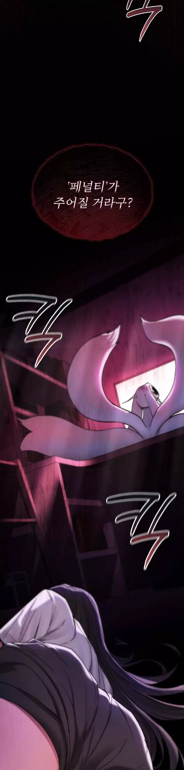 절대 꺾이지 않을거야! 프롤로그 - 이미지 34