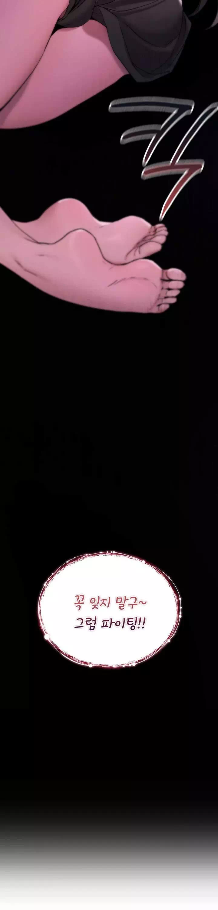 절대 꺾이지 않을거야! 프롤로그 - 이미지 35