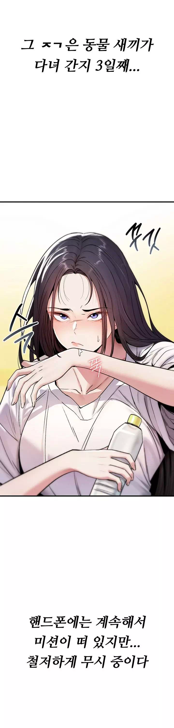 절대 꺾이지 않을거야! 프롤로그 - 이미지 37