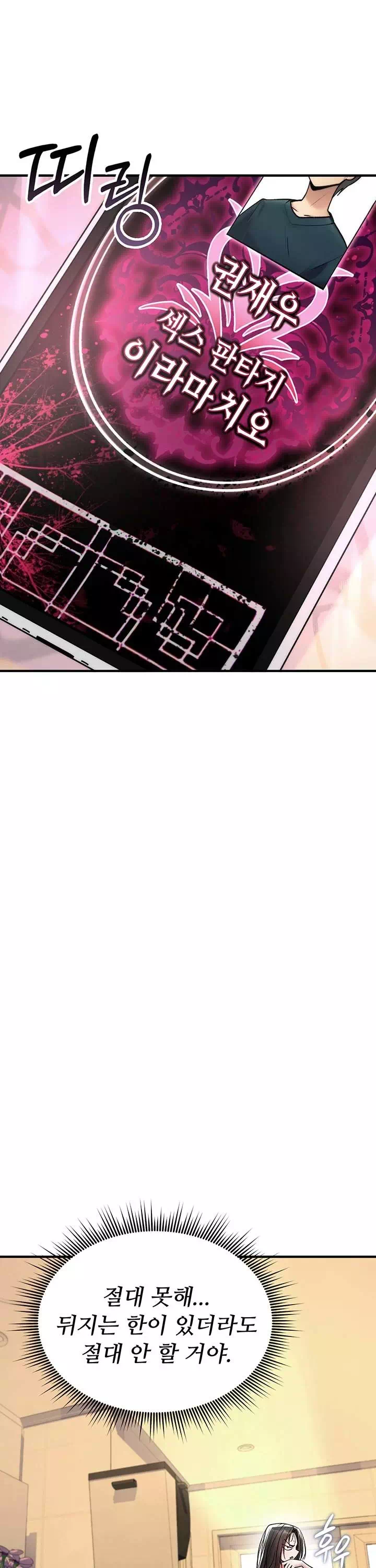 절대 꺾이지 않을거야! 프롤로그 - 이미지 38