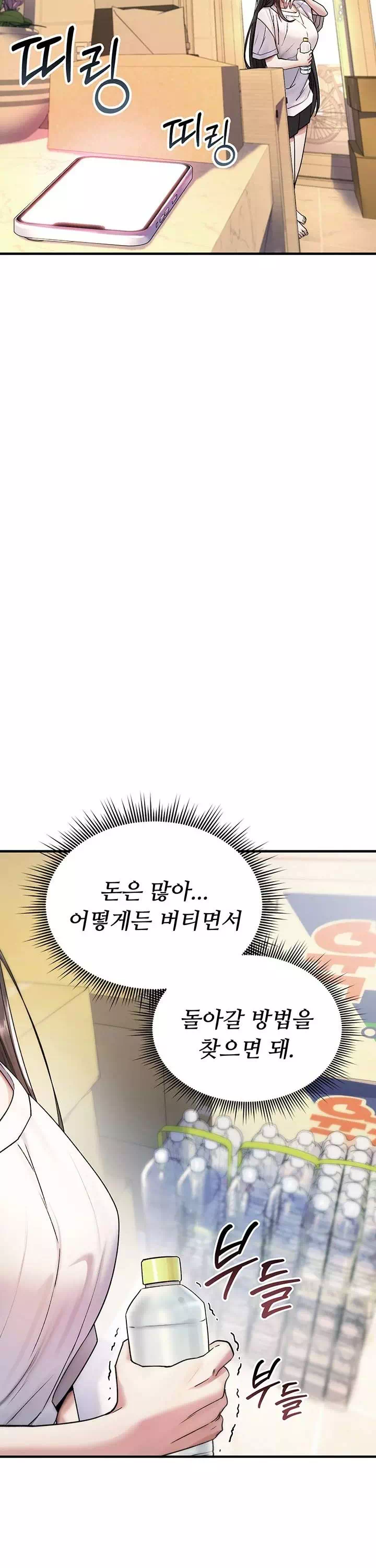 절대 꺾이지 않을거야! 프롤로그 - 이미지 39