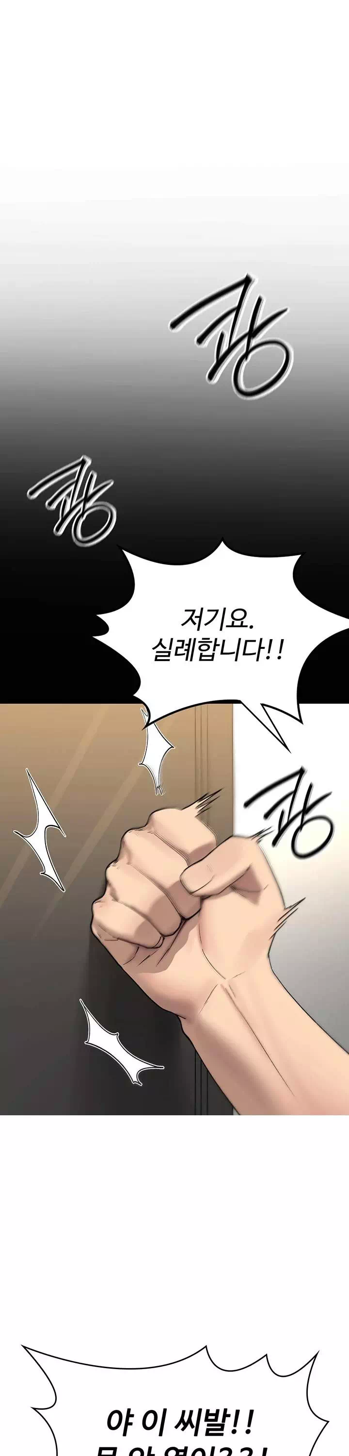 절대 꺾이지 않을거야! 프롤로그 - 이미지 43