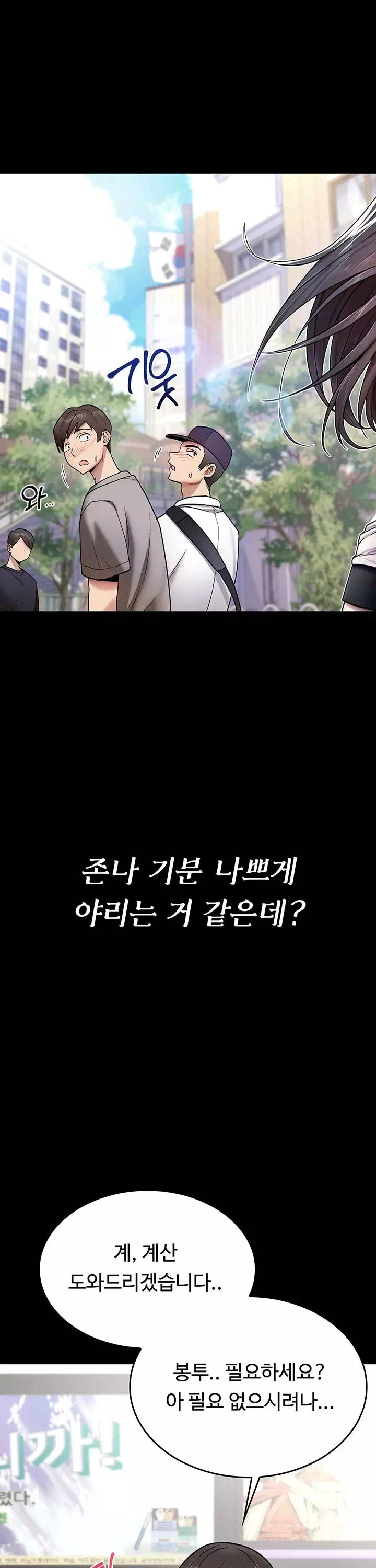 절대 꺾이지 않을거야! 프롤로그 - 이미지 6