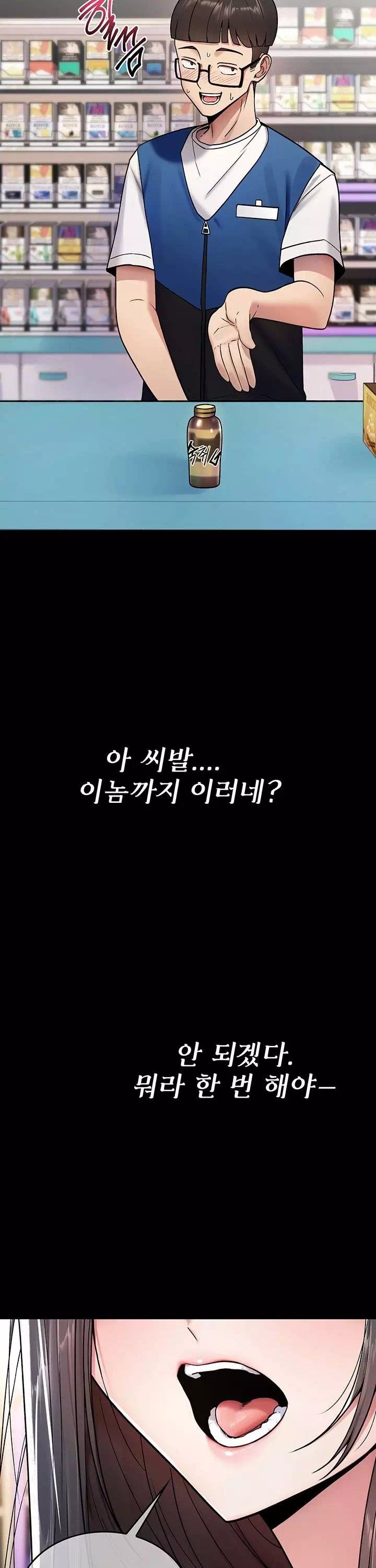 절대 꺾이지 않을거야! 프롤로그 - 이미지 7