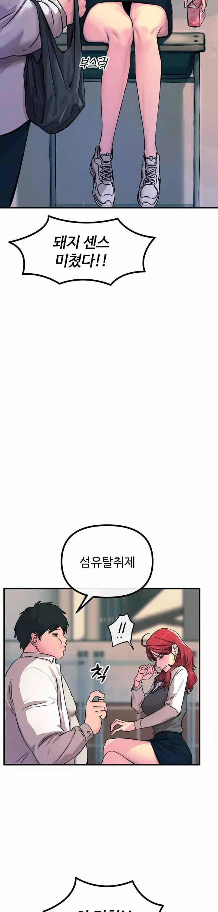 두 번은 안 당해 프롤로그 - 이미지 25