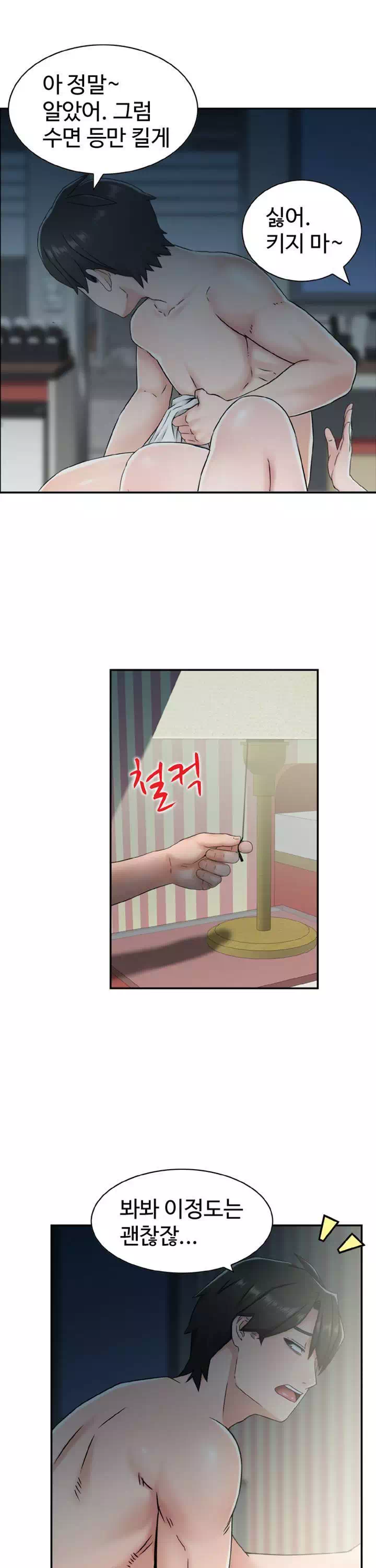 일본센세 프롤로그 - 이미지 3