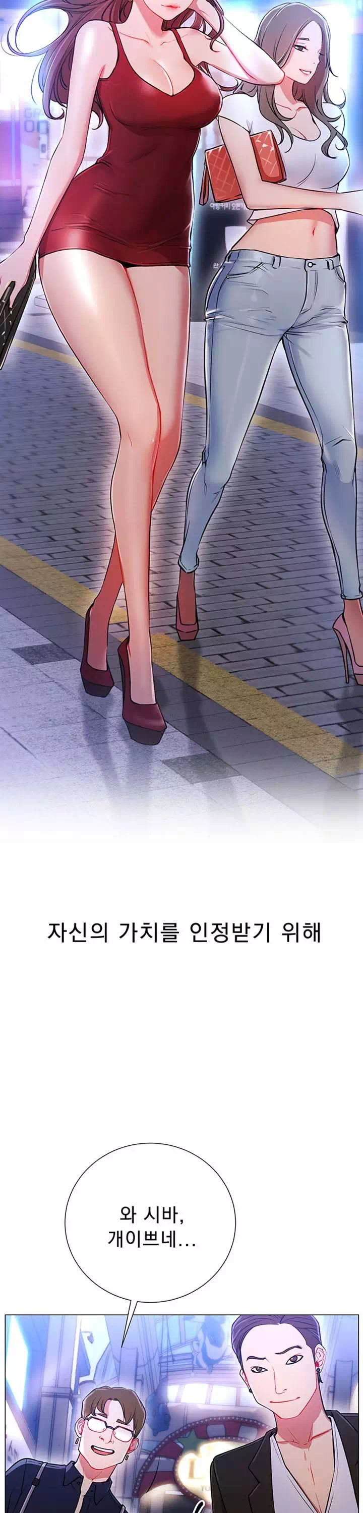 합방, 할래요? 프롤로그 - 이미지 3