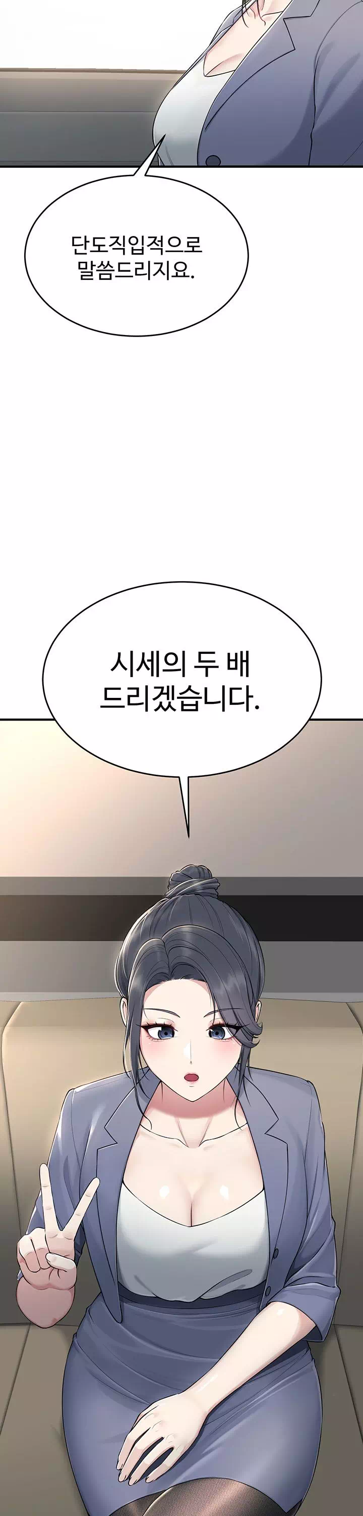 방 빼! 프롤로그 - 이미지 9