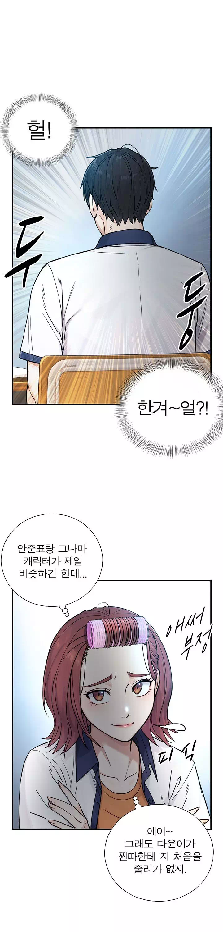 부전자전 프롤로그 - 이미지 15