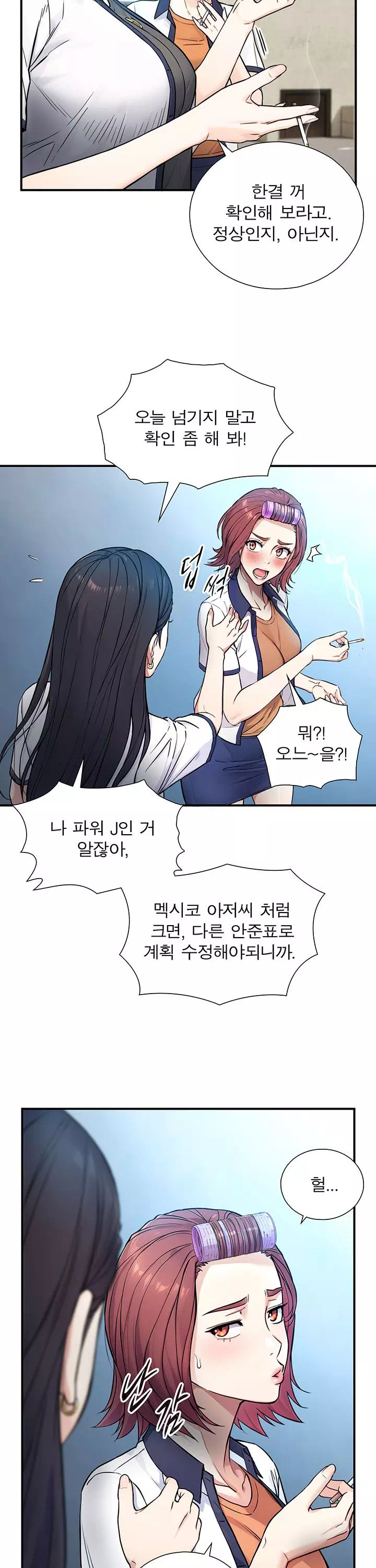 부전자전 프롤로그 - 이미지 19