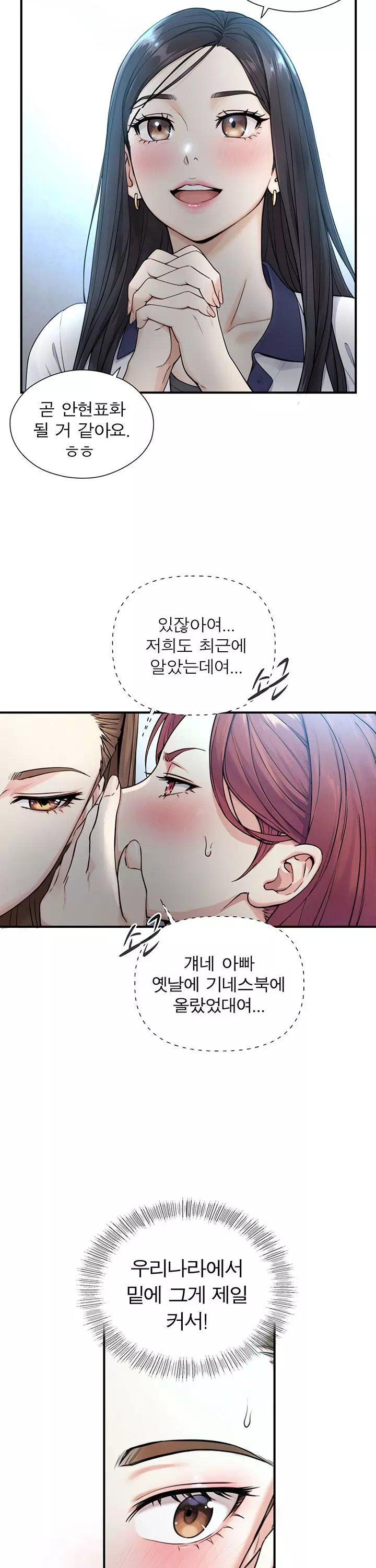 부전자전 프롤로그 - 이미지 6